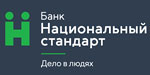 Банк «Национальный Стандарт» Банк «Национальный Стандарт»